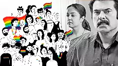 ಎಲ್‌ಜಿಬಿಟಿ ಸಮುದಾಯದ ಬೇಗುದಿ ಅನಾವರಣಗೊಳಿಸುವ ʻಕಾತಲ್‌ʼ