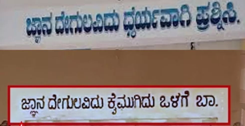 ಜ್ಞಾನ ದೇಗುಲವಿದು ಘೋಷವಾಕ್ಯ ಬದಲಾವಣೆ ಕುವೆಂಪು ಅವರಿಗೆ ಮಾಡಿದ ಅವಮಾನ ಎಂದ ಬಿಜೆಪಿ: ಸಚಿವ ಮಹದೇವಪ್ಪ ಹೇಳಿದ್ದೇನು?