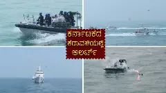 Cafe Blast: ಬಾಂಬರ್‌ಗಾಗಿ ಸಮುದ್ರದಲ್ಲೂ ಹುಡುಕಾಟ!