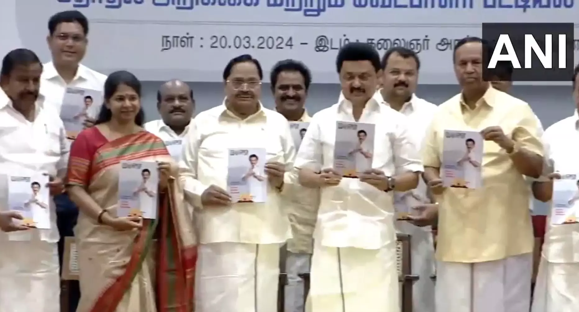 ಡಿಎಂಕೆ:  21 ಅಭ್ಯರ್ಥಿಗಳ ಪಟ್ಟಿ, ಪ್ರಣಾಳಿಕೆ ಬಿಡುಗಡೆ