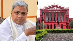 ಸಿದ್ದರಾಮಯ್ಯ ಅನರ್ಹತೆ ಅರ್ಜಿ: ಸಾಕ್ಷ್ಯಾಧಾರ ಇಲ್ಲ, ಸುಳ್ಳು ಆರೋಪ ಎಂದ ವಕೀಲರು