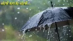 ರಾಜ್ಯದ ಅಲ್ಲಲ್ಲಿ ಮಳೆ | ಏ.13ರ ವರೆಗೆ ಮಳೆ ಮುನ್ಸೂಚನೆ