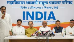 Election 2024: ಎಂವಿಎಯಿಂದ ಸೀಟು ಒಪ್ಪಂದ ಘೋಷಣೆ