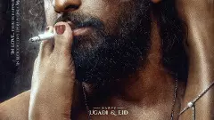 ಝೈದ್ ಖಾನ್ ಅಭಿನಯದ ಮುಂದಿನ ಚಿತ್ರ ʼಕಲ್ಟ್ʼ:  ಸಿನಿಮಾ ಪೋಸ್ಟರ್ ಬಿಡುಗಡೆ