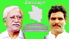 Loksabha Election 2024 | ವಿಜಯಪುರ: ಜಿಗಜಿಣಗಿಯ ಗೆಲುವಿನ ನಾಗಾಲೋಟಕ್ಕೆ ಬ್ರೇಕ್ ಹಾಕ್ತಾರಾ ಆಲಗೂರ?