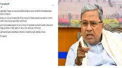ದೇವಸ್ಥಾನ ಸಮಿತಿಯಲ್ಲಿ ಮುಸ್ಲಿಂ ವ್ಯಕ್ತಿ: ತನ್ನ ಹೇಳಿಕೆಯಿಂದ ಮುಜುಗರಕ್ಕೀಡಾದ ಬಿಜೆಪಿ