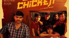 ನಟ ಶೃಂಗ ನಟನೆಯ ‘ಚಿಲ್ಲಿ ಚಿಕನ್’ ಟೀಸರ್‌ ಬಿಡುಗಡೆ