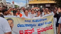 ರೇಣುಕಾಸ್ವಾಮಿ ಹತ್ಯೆ ಪ್ರಕರಣ | ದರ್ಶನ್‌ಗೆ  ಗಲ್ಲು ಶಿಕ್ಷೆಗೆ ಆಗ್ರಹಿಸಿ ಬೃಹತ್‌ ಪ್ರತಿಭಟನೆ