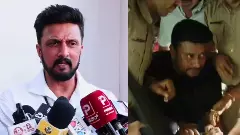 ರೇಣುಕಾಸ್ವಾಮಿ ಕುಟುಂಬಕ್ಕೆ ನ್ಯಾಯ ಸಿಗಲಿ: ದರ್ಶನ್‌ ಬಂಧನ ವಿಚಾರಕ್ಕೆ ನಟ ಸುದೀಪ್‌ ಪ್ರತಿಕ್ರಿಯೆ