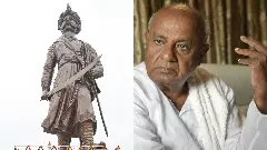 ನಾಡಪ್ರಭು ಕೆಂಪೇಗೌಡರ ಹೆಸರಿನಲ್ಲಿ ಪಕ್ಷಗಳ ರಾಜಕೀಯ| ಮಾಜಿ ಪ್ರಧಾನಿ ದೇವೇಗೌಡರ ಅವಗಣನೆ?