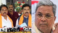 ವಾಲ್ಮೀಕಿ ನಿಗಮ ಹಗರಣ| ರಾಜೀನಾಮೆಗೆ ಆಗ್ರಹಿಸಿ ನಾಳೆ ಬಿಜೆಪಿಯಿಂದ ಸಿಎಂ ನಿವಾಸಕ್ಕೆ  ಮುತ್ತಿಗೆ