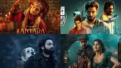 69ನೇ ಫಿಲಂಫೇರ್ ಘೋಷಣೆ | ಅತಿ ಹೆಚ್ಚು ಪ್ರಶಸ್ತಿ ಗೆದ್ದ ಕಾಂತಾರ