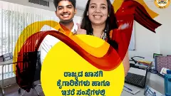 The Federal Explainer | ಕನ್ನಡಿಗರಿಗೆ ಮೀಸಲಾತಿ: ಹೊಸ ಮಸೂದೆ ಏನು? ವಿವಾದವೇಕೆ?