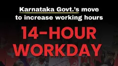 ಐಟಿ ಉದ್ಯೋಗಿಗಳಿಗೆ 14 ಗಂಟೆ ಕೆಲಸ| ಅವಧಿ ಹೆಚ್ಚಳ ಪ್ರಸ್ತಾವ ವಿರೋಧಿಸಿ ಬೃಹತ್ ಪ್ರತಿಭಟನೆಗೆ ಮುಂದಾದ ಕೆಐಟಿಯು