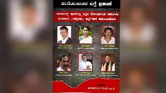 ಪ್ರವಾಹ ಪರಿಸ್ಥಿತಿ | ಉಸ್ತುವಾರಿ ಸಚಿವರನ್ನು ಹುಡುಕಿಕೊಡಿ ಎಂದು ಕಾಲೆಳೆದ ಜೆಡಿಎಸ್