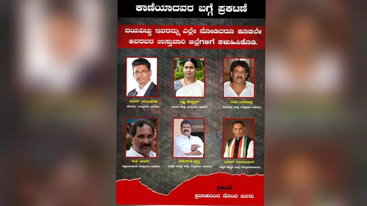 ಪ್ರವಾಹ ಪರಿಸ್ಥಿತಿ | ಉಸ್ತುವಾರಿ ಸಚಿವರನ್ನು ಹುಡುಕಿಕೊಡಿ ಎಂದು ಕಾಲೆಳೆದ ಜೆಡಿಎಸ್