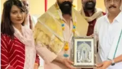 ಸುರ್ಯ ದೇವಸ್ಥಾನಕ್ಕೆ ಯಶ್‌ ದಂಪತಿ ಭೇಟಿ; ರೀಲ್, ಕುಟುಂಬದ ಗೊಂಬೆ ನೀಡಿ ಪೂಜೆ