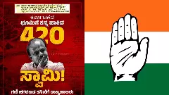 ಸಂಡೂರು ಗಣಿ ಹಗರಣ | 420 ಕುಮಾರ, ತಮ್ಮ ಹುಳುಕು ಹೊರಬಿದ್ದಿದೆ: ಕಾಂಗ್ರೆಸ್ ಕಿಡಿ