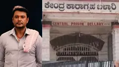 ಜೈಲಿನಲ್ಲಿ ರಾಜ್ಯಾತಿಥ್ಯ ಎಫೆಕ್ಟ್‌ | ರೇಣುಕಾಸ್ವಾಮಿ ಕೊಲೆ ಆರೋಪಿ ದರ್ಶನ್‌ ಬಳ್ಳಾರಿ ಜೈಲಿಗೆ ಶಿಫ್ಟ್