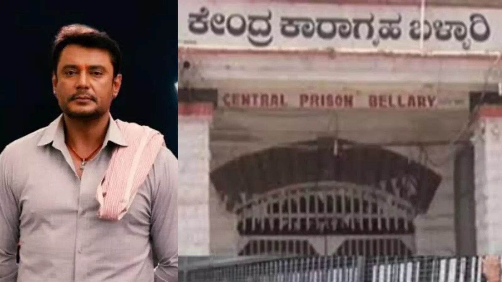 ಜೈಲಿನಲ್ಲಿ ರಾಜ್ಯಾತಿಥ್ಯ ಎಫೆಕ್ಟ್‌ | ರೇಣುಕಾಸ್ವಾಮಿ ಕೊಲೆ ಆರೋಪಿ ದರ್ಶನ್‌ ಬಳ್ಳಾರಿ ಜೈಲಿಗೆ ಶಿಫ್ಟ್