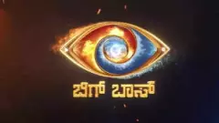 BIG BOSS KANNADA | ಸುದೀಪ್‌ ನಿರೂಪಣೆ ಇಲ್ವಾ? ನೋ ವೇ.. ಚಾನ್ಸೆ ಇಲ್ಲ ಎನ್ನುತ್ತಿದೆ ಪ್ರೋಮೋ