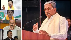 Mysore MUDA Scam | ಮುಖ್ಯಮಂತ್ರಿ ರಾಜೀನಾಮೆಗೆ ಬಿಜೆಪಿ ಪಟ್ಟು  ಕಾಲು ಅದುರಿತೇ, ಕಳ್ಳತನ ಮಾಫಿ ಆಗುವುದೇ ಎಂದು ಛೇಡಿಸಿದ ಬಿಜೆಪಿ ನಾಯಕರು