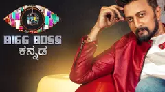 Bigg Boss Kannada | ಬಿಗ್‌ಬಾಸ್‌ ರಿಯಾಲಿಟಿ ಶೋ ವಿರುದ್ಧ ಎಸ್‌ಎಚ್‌ಆರ್‌ಸಿ, ಎಸ್‌ಡಬ್ಲ್ಯೂಸಿಗೆ ದೂರು
