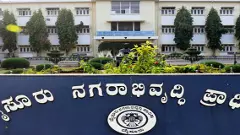 Mysore MUDA Controversy| ಮುಡಾ ಕಚೇರಿ ಮೇಲೆ ಇಡಿ ದಾಳಿ