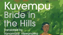 Bride in the Hills | ಕುವೆಂಪು ಅವರ ʻಮಲೆಗಳಲ್ಲಿ ಮದುಮಗಳುʼ ಮತ್ತೆ ಇಂಗ್ಲಿಷ್‌ಗೆ