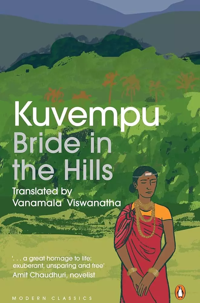 Bride in the Hills | ಕುವೆಂಪು ಅವರ ʻಮಲೆಗಳಲ್ಲಿ ಮದುಮಗಳುʼ ಮತ್ತೆ ಇಂಗ್ಲಿಷ್‌ಗೆ