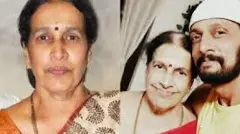 ನಟ ಕಿಚ್ಚ ಸುದೀಪ್‌ ಅವರಿಗೆ ಮಾತೃವಿಯೋಗ; ಆಸ್ಪತ್ರೆಯಲ್ಲಿ ಕೊನೆಯುಸಿರೆಳೆದ ಸರೋಜಾ