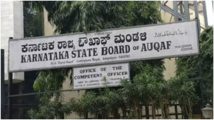 Waqf Boad Asset Issue | ಕರಾವಳಿ-ಮಲೆನಾಡಿನಲ್ಲೂ ಆತಂಕ ಸೃಷ್ಟಿಸಿದ ವಕ್ಫ್‌ ಬೋರ್ಡ್‌ ನೋಟಿಸ್‌