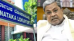 Mysore MUDA Case| ಲೋಕಾಯುಕ್ತ ತನಿಖೆ;  ಸಿದ್ದರಾಮಯ್ಯ ಎದುರಿಸಲಿದ್ದಾರೆ ಮೊದಲ ವಿಚಾರಣೆ