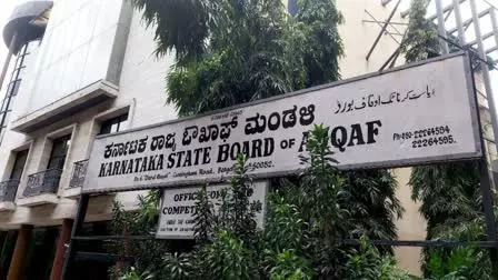 Waqf Assets Dispute | ಕ್ರಮ ಕೈಗೊಂಡ ಬಗ್ಗೆ ವರದಿ ಸಲ್ಲಿಸಲು ಪ್ರಾದೇಶಿಕ ಆಯುಕ್ತರಿಗೆ ಸೂಚನೆ