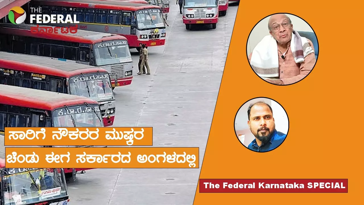 KSRTC-BMTC Strike | ಸಾರಿಗೆ ಮುಷ್ಕರ:‌ ಚೆಂಡು ಈಗ ಸರ್ಕಾರದ ಅಂಗಳದಲ್ಲಿದೆ: ಎಚ್‌ ವಿ ಅನಂತ ಸುಬ್ಬರಾವ್