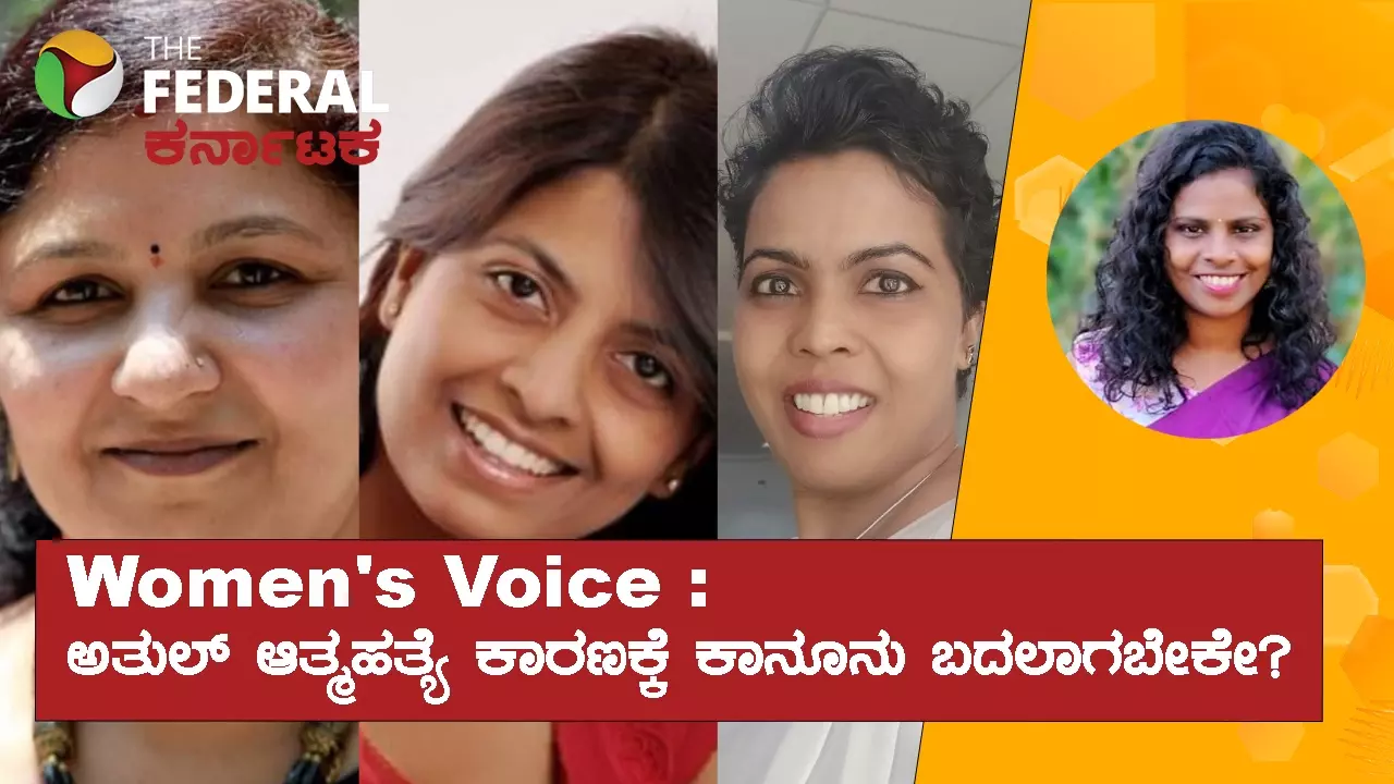 BNS 85 | ಮಹಿಳೆಯರಿಗೆ ಪೂರಕ, ಪುರುಷರಿಗೆ ಮಾರಕವೇ? : ಒಂದು ಚರ್ಚೆ