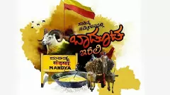 ಮಂಡ್ಯ ಸಾಹಿತ್ಯ ಸಮ್ಮೇಳನ | ಆಹಾರ ಸಮಾನತೆಯ ಹಕ್ಕು: ಬಾಡೂಟಕ್ಕೆ ಕಲ್ಲು ಹಾಕಿತೆ ಕೊರಬಾಡು ಸಿಕ್ಕು?