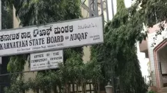 Waqf Asset Dispute | ನಿವೃತ್ತ ನ್ಯಾಯಮೂರ್ತಿ ನೇತೃತ್ವದಲ್ಲಿ ಸಮಿತಿ ರಚನೆ: ರೈತರ ಜಮೀನು, ಮಠ-ಮಂದಿರದ ಜಾಗ ಅಬಾಧಿತ