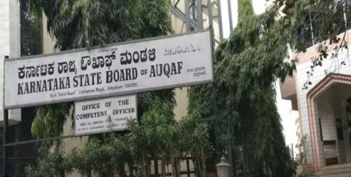 Waqf Asset Dispute | ನಿವೃತ್ತ ನ್ಯಾಯಮೂರ್ತಿ ನೇತೃತ್ವದಲ್ಲಿ ಸಮಿತಿ ರಚನೆ: ರೈತರ ಜಮೀನು, ಮಠ-ಮಂದಿರದ ಜಾಗ ಅಬಾಧಿತ