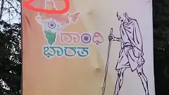 ಬೆಳಗಾವಿ ʼಗಾಂಧಿ ಭಾರತʼ | ಭಾರತದ ನಕ್ಷೆ ವಿರೂಪ ಬ್ಯಾನರ್‌: ಪ್ರತಿಪಕ್ಷಗಳ ಕೈಗೆ ಮತ್ತೊಂದು ಅಸ್ತ್ರ