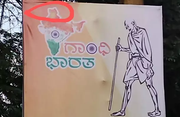 ಬೆಳಗಾವಿ ʼಗಾಂಧಿ ಭಾರತʼ | ಭಾರತದ ನಕ್ಷೆ ವಿರೂಪ ಬ್ಯಾನರ್‌: ಪ್ರತಿಪಕ್ಷಗಳ ಕೈಗೆ ಮತ್ತೊಂದು ಅಸ್ತ್ರ