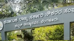 ರಾಜ್ಯ ಸರ್ಕಾರಿ ನೌಕರರ ಸಂಘದ ಚುನಾವಣೆ  ಇಂದು | ಅಧ್ಯಕ್ಷ ಸ್ಥಾನಕ್ಕೆ ತೀವ್ರ ಪೈಫೋಟಿ