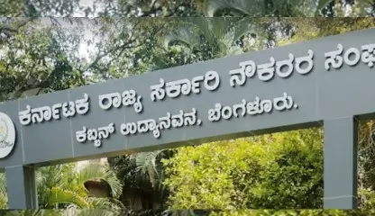 ರಾಜ್ಯ ಸರ್ಕಾರಿ ನೌಕರರ ಸಂಘದ ಚುನಾವಣೆ  ಇಂದು | ಅಧ್ಯಕ್ಷ ಸ್ಥಾನಕ್ಕೆ ತೀವ್ರ ಪೈಫೋಟಿ