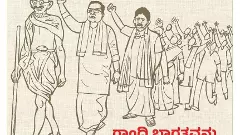 ಗಾಂಧಿ ಭಾರತ | ಬಗೆಹರಿಯದ ವಿವಾದ: ಟೀಕೆಗೆ ಗುರಿಯಾಯ್ತು ದಂಡಿಯಾತ್ರೆ ಜಾಹೀರಾತು!