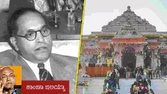 ಆರ್‌ಎಸ್‌ಎಸ್‌ ಸಂವಿಧಾನ ಒಪ್ಪುವುದಿಲ್ಲ ಎಂಬುದಕ್ಕೆ ಭಾಗವತ್ ಭಾಷಣವೇ ಸಾಕ್ಷಿ