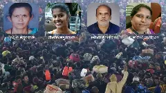 MahaKumbh Stampede | ಬೆಳಗಾವಿಯಲ್ಲಿ ಸೂತಕ;  ಪುಣ್ಯಸ್ನಾನಕ್ಕೆ ತೆರಳಿ ಅಸು ನೀಗಿದ ನಾಲ್ವರು