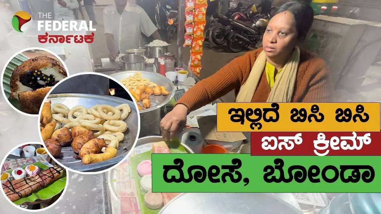 ತಣ್ಣಗೆ ಆಸ್ವಾದಿಸಿ... ಬಿಸಿಬಿಸಿ, ಗರಿಗರಿ ಐಸ್ ಕ್ರೀಂ ದೋಸೆ - ಬೋಂಡಾ