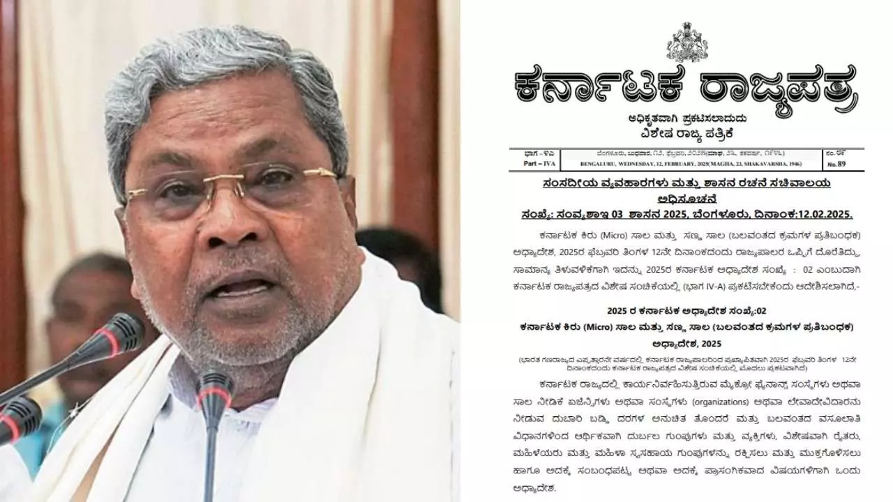 Micro Finance Ordinance | ಮೈಕ್ರೋ ಫೈನಾನ್ಸ್‌ ಕಂಪೆನಿಗಳಿಗೆ ಲಗಾಮು; ಸುಗ್ರೀವಾಜ್ಞೆಯಲ್ಲಿ ಏನೇನಿದೆ?