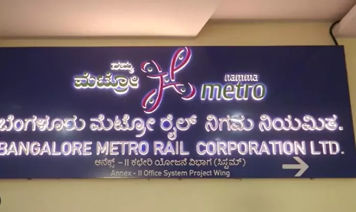 Namma Metro Fare Hike | ಪ್ರಯಾಣ ದರ ಏರಿಕೆಗೆ ಆಕ್ರೋಶ; ಪರಿಶೀಲನೆಗೆ ಮುಂದಾದ ಬಿಎಂಆರ್‌ಸಿಎಲ್‌