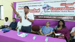 Metro fare Hike: ಬೆಂಗಳೂರಿನಲ್ಲಿ ಮೆಟ್ರೋ ದರ ಏರಿಕೆ ವಿರೋಧಿಸಿ ನಾಗರಿಕರ ಸಮಾವೇಶ, ದರ ಇಳಿಸಲು ಹಕ್ಕೊತ್ತಾಯ
